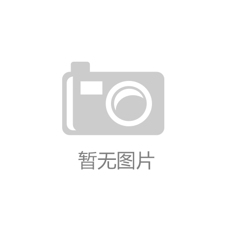 告别小区走圈留坝县体育场为健身注入新活力！